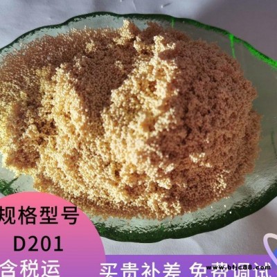 精品樹脂批發(fā) 大孔陰離子交換樹脂D201 陰樹脂廠家 弱堿樹脂 津達正源 廠家