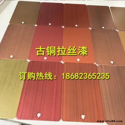 不銹鋼專用油漆 紅古銅拉絲油漆價格 自干金屬漆 可來樣定制