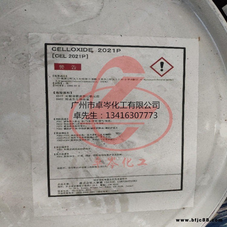 日本大賽璐 CELLXOIDE-2021P 液體脂環族環氧樹脂 玻璃纖維增強 環氧膜原料 半導體用環氧膜原料 阻燃環氧澆