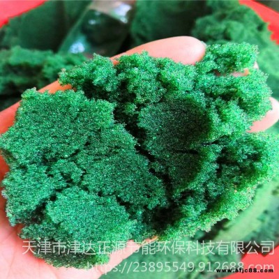 津達正源 批發(fā)零售 樹脂失效指示劑 試劑型變色樹脂 變色陽樹脂 歡迎選購