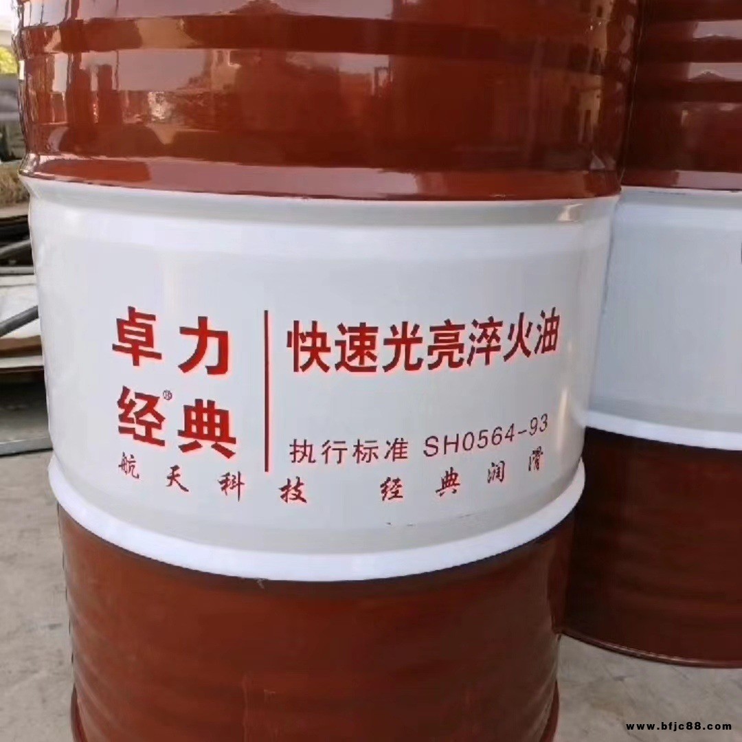 卓佳淬火油熱處理用油快速光亮淬火液等溫淬火油生產廠家水基淬火液