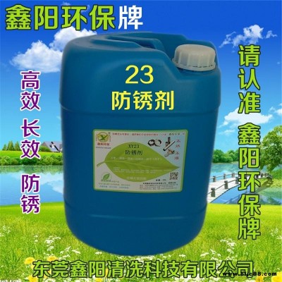 云浮水基水溶性防銹劑碳鋼防銹劑廠家直銷鑄鐵水性防銹劑環(huán)保