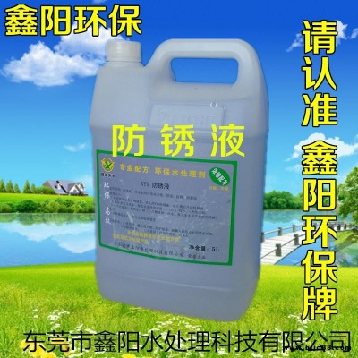南京水基水溶性防銹劑碳鋼防銹劑廠家直銷鑄鐵水性防銹劑環保