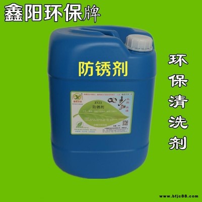 連云港水基水溶性防銹劑碳鋼防銹劑廠家直銷鑄鐵水性防銹劑環(huán)保