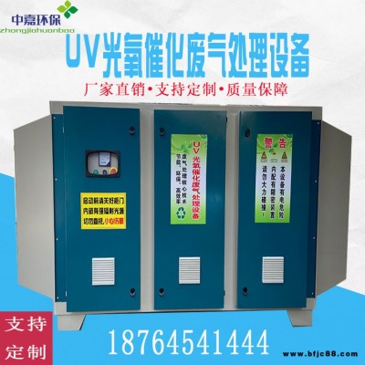 價格光氧催化廢氣處理設備油漆廢氣處理催化處理