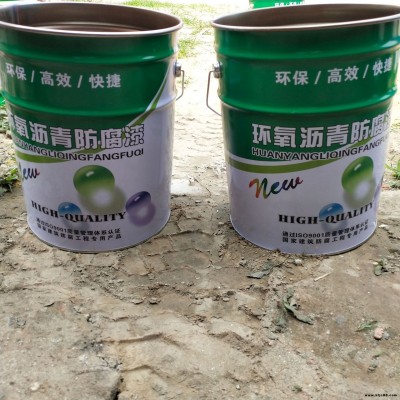 煜榮供應(yīng) 環(huán)氧耐磨瀝青防腐漆 環(huán)氧瀝青漆廠家 鋼結(jié)構(gòu)環(huán)氧瀝青漆