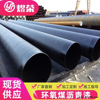 煜榮供應(yīng) 管道環(huán)氧瀝青防腐涂料 管道外防腐環(huán)氧瀝青 環(huán)氧煤瀝青漆