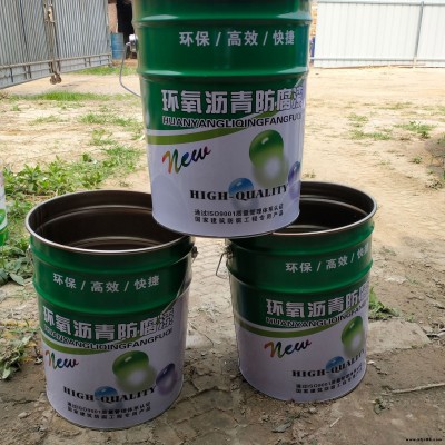 環(huán)氧焦油瀝青漆 管道外防腐環(huán)氧瀝青 鋼結(jié)構(gòu)環(huán)氧瀝青漆