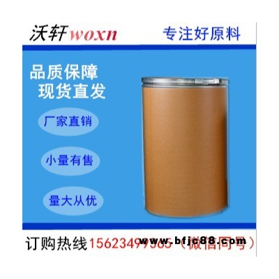 去氫松香酸 98%含量 桶包裝 去氫松香酸原料廠家 價(jià)格優(yōu)惠
