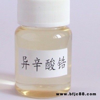 徽邦科技 廠家批發(fā)異辛酸鋯 樹脂油漆催干劑 油漆油墨涂料環(huán)保催干劑12%15%含量 量大優(yōu)惠