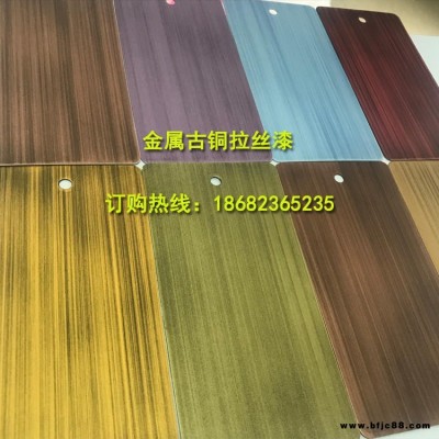 廠家直銷金屬古銅拉絲漆 五金拉絲油漆 自干油漆 易噴涂易拉絲 拉絲黑漆灰漆藍漆