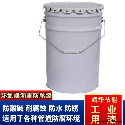 環(huán)氧煤瀝青漆特加強級防腐 水池環(huán)氧瀝青漆涂料 雙組份環(huán)氧煤瀝青涂料 輝華直營
