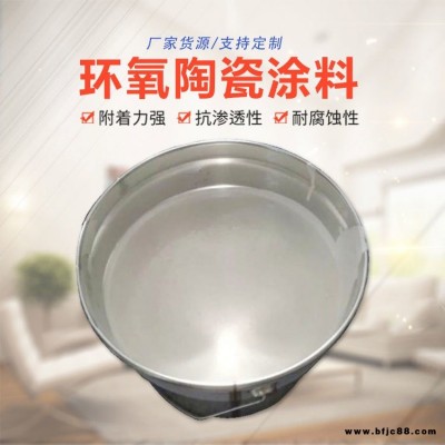 環氧陶瓷防腐涂料 耐高溫環氧陶瓷漆 環氧鱗片涂料  菲爾普
