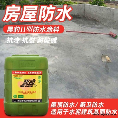 黑豹防水Ⅱ型工業漆 室內家用自刷涂料 涂霸工業漆屋面防水油漆