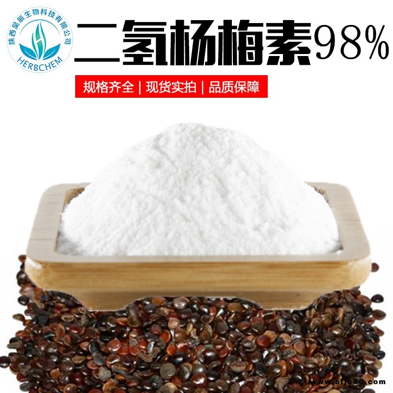 二氫楊梅素98 昊辰生產(chǎn)工廠直銷植物原料粉 二氫楊梅黃酮  藤茶提取物