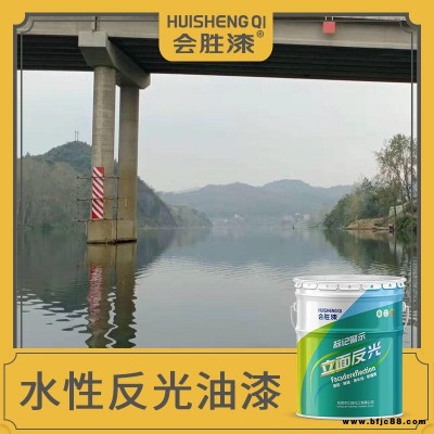會(huì)勝漆限高架油漆 水性標(biāo)示涂料噴涂