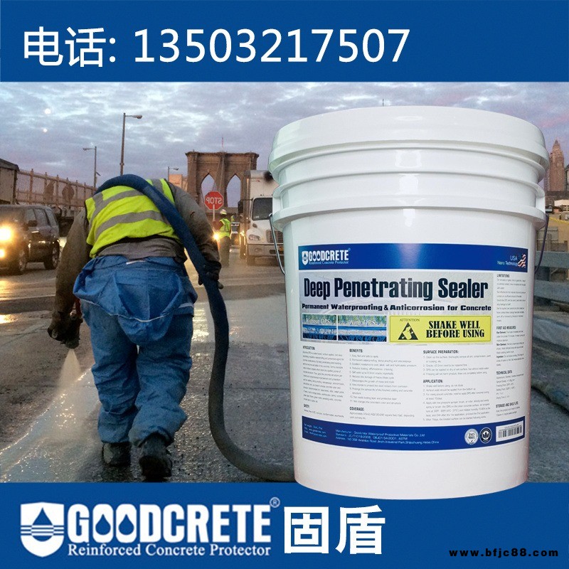 永凝液dps的優勢無機水性防水防腐抗滲吸水防水永凝液dps 無機納米硅防水防腐劑 無氣味 無色透明液體 施工簡單