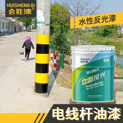 會(huì)勝漆水泥橋墩油漆 反光標(biāo)識(shí)油漆涂料20kg一桶