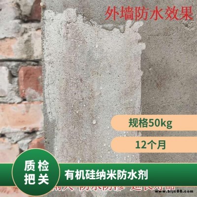 防水粘接力強防水綠色環保型防水建筑材料荷葉狀防水劑深層滲透防水水性滲透型建材