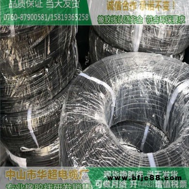 華超橡膠線  防水公母接頭專用橡膠線 防水效果好 廠家直供 當