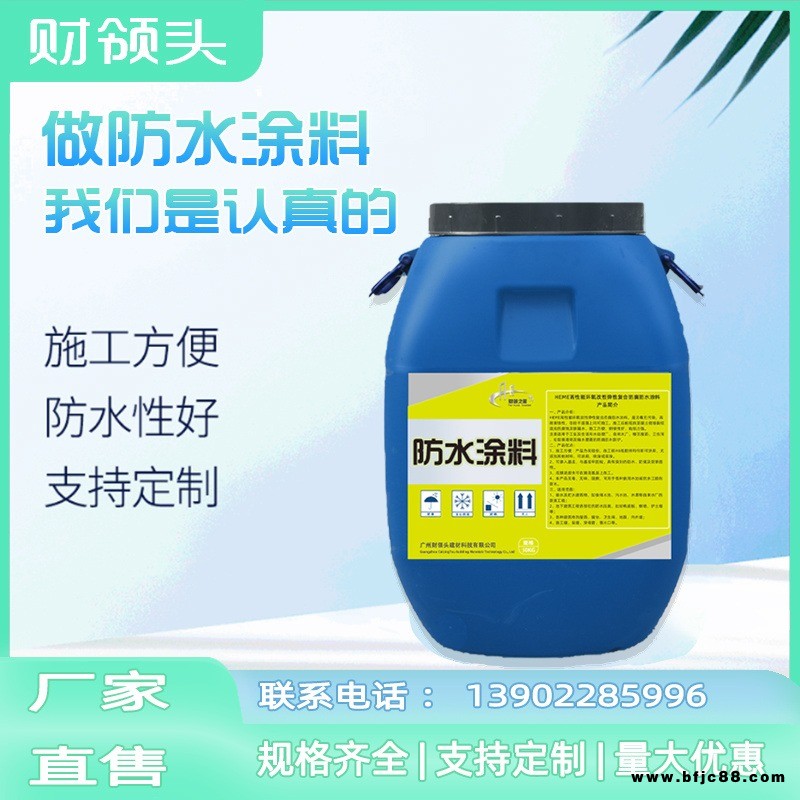 財領之星HM-1500橋面防水劑 耐水防潮 我們專做防水防水十余年橋面防水材料 用法用量指導