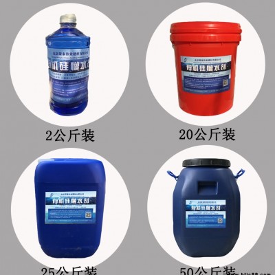 防水粘接力強防水外墻防水水性涂料荷葉狀防水劑深層滲透防水水性滲透型建材
