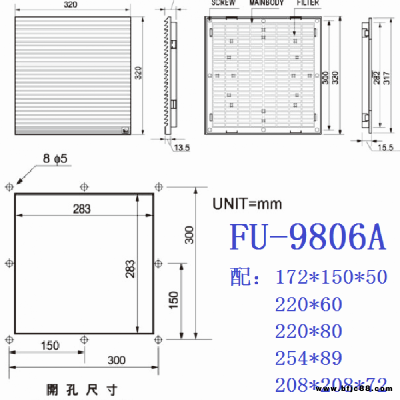 FU-9806A 換氣扇防塵罩 百葉窗 通風過濾網組 防塵網 配225x89風扇