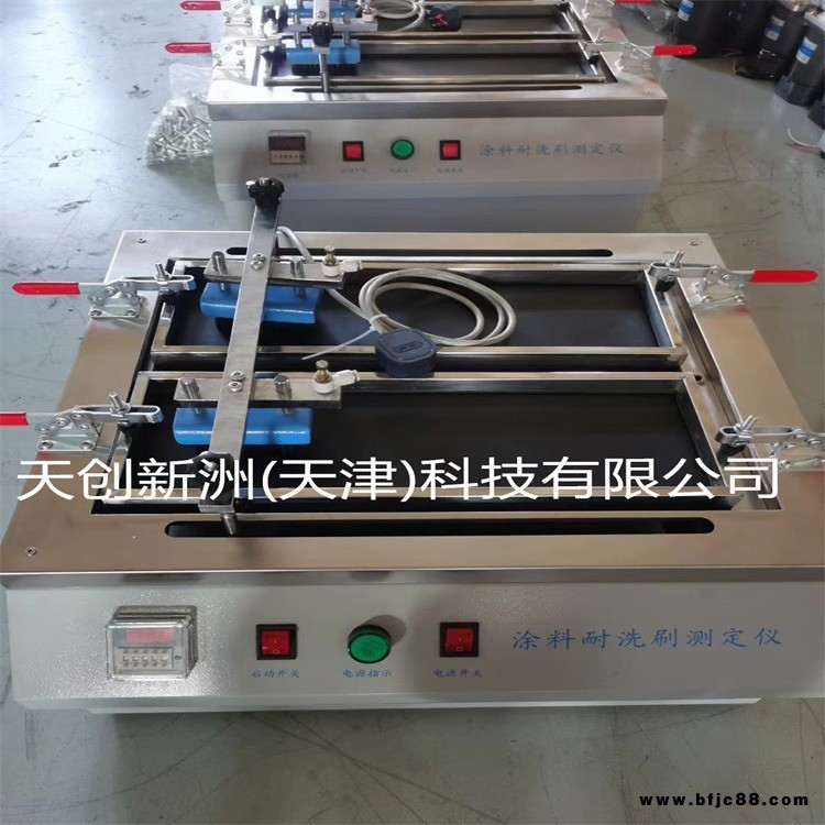 QFS涂料耐洗刷測定儀_,耐洗刷試驗儀，涂料耐洗刷，天創新洲