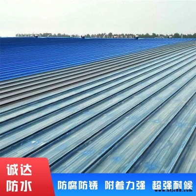 誠(chéng)達(dá) CD 彩鋼瓦專(zhuān)用防水 彩鋼瓦防腐防水專(zhuān)用樹(shù)脂膠 防水防腐專(zhuān)用乳液 廠家直銷(xiāo)