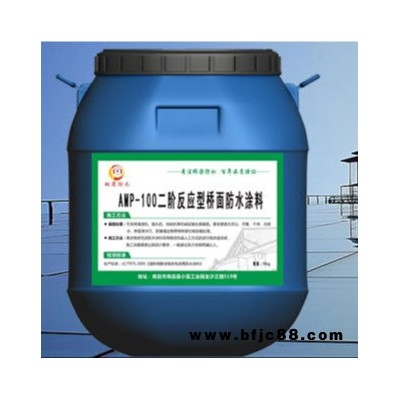 amp-100橋面防水涂料 amp-100二階反應型防水粘結材料 虹盾防水 國標型