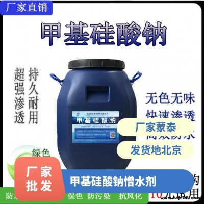防水外墻漆外墻防水水性涂料荷葉狀防水劑深層滲透防水橋墩防護專用防水