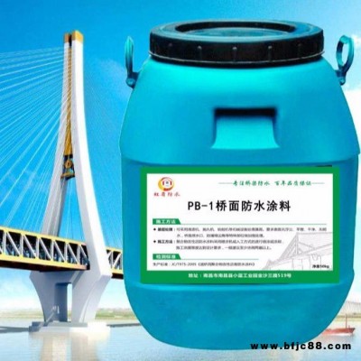供應(yīng)PB1聚合物改性瀝青橋面防水涂料 橋面防水價(jià)格 橋面防水施工