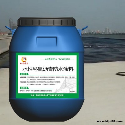 水性環氧瀝青防水涂料 混凝土橋面防水 源頭廠家價格 虹盾防水