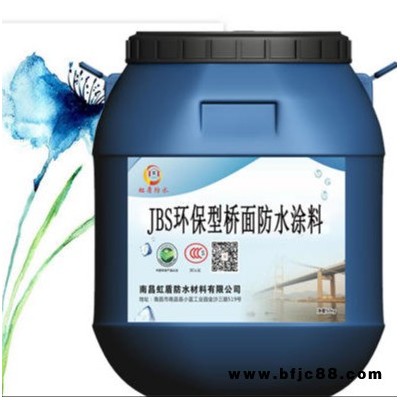 JBS橋梁防水今日價格 GBS柔性防水涂料廠家 橋面防水涂料層 虹盾防水