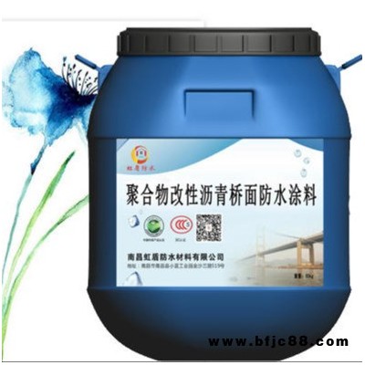 聚合物防水廠家 水性橡膠瀝青防水涂料 虹盾防水品牌 綠色環(huán)保