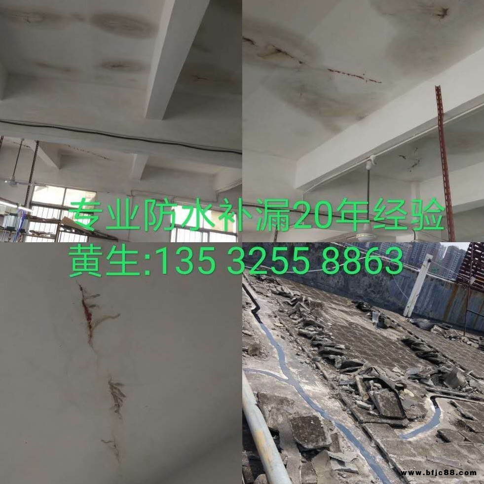 專業東莞防水堵漏工程公司電話-施工師傅價錢-東莞房屋補漏防水