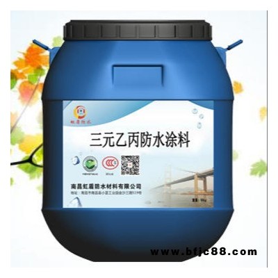 水性三元乙丙防水涂料 橡膠防水涂料 地下室防水 虹盾防水