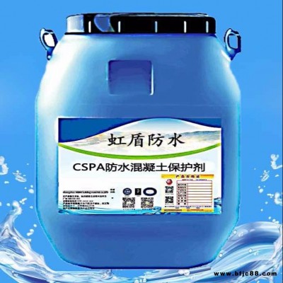 混凝土抗滲防水保護劑 生產廠家 納米滲透防水劑 高抗滲性 虹盾防水