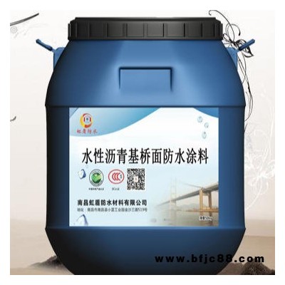 水性瀝青基防水涂料 地下室防水粘結劑 防水材料 虹盾防水