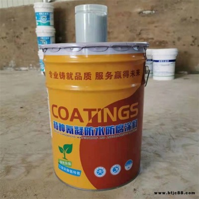 水泥底建筑物防水防腐涂料 廠家定制 質量優發貨快 氰凝防水防腐涂料供應商 瑞通