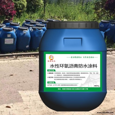 廠家供應 水性環氧瀝青橋面防水材料 路橋防水特點 價格實惠 虹盾防水