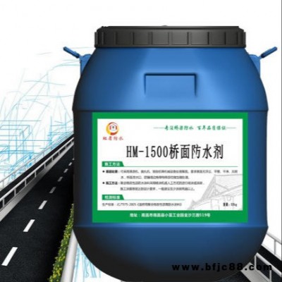 M-1500橋面防水劑 混凝土橋面防水 較新價格 金虹盾防水