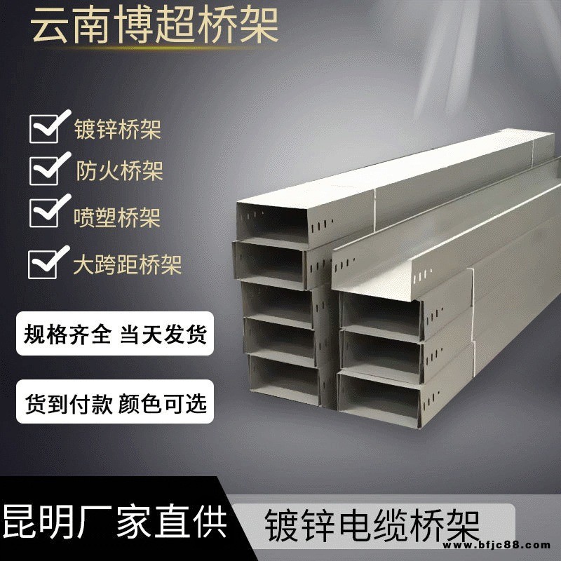 防火噴涂電纜橋架噴漆線槽盒金屬阻燃防火鍍鋅線槽防火噴塑橋架