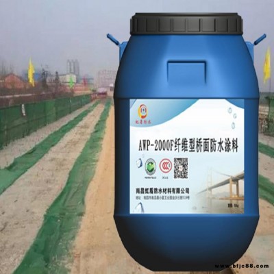 水性瀝青基防水涂料 隧道防水粘結劑 防腐長久 虹盾防水