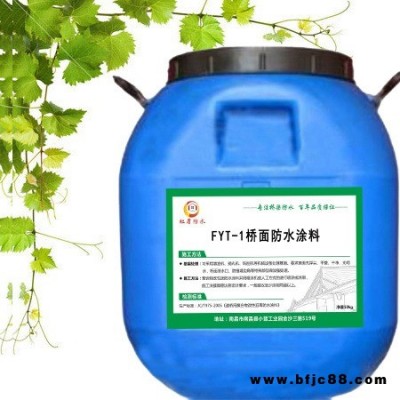 FYT-1防水層  fyt-1橋面防水涂料 改進型防水 三涂fyt-1防水層 虹盾防水