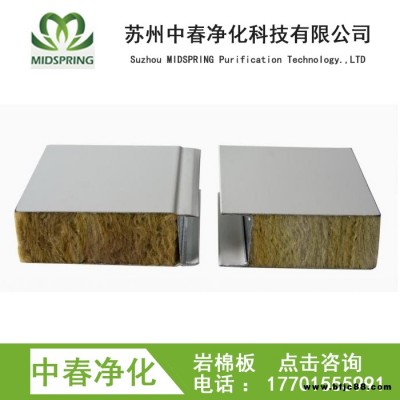 湖北一小時防火巖棉凈化板 湖北機制巖棉防火夾芯板 湖北巖棉彩鋼潔凈板 湖北手術室巖棉彩鋼防火潔凈板 防火彩鋼巖棉夾芯板
