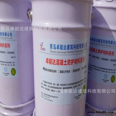 卓能達 CPC金屬防碳化防腐修復材料 防滲防碳化涂料 蜂窩麻面防碳化涂料