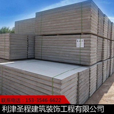 鋼結(jié)構(gòu)外墻輕質(zhì)隔墻板 隔熱防火復(fù)合隔墻板 防潮防火復(fù)合隔墻板 圣程建筑