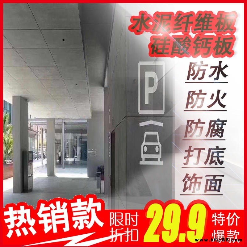 上海水泥板批發 防火清水美巖板 輕鋼別墅用防火水泥纖維壓力板 雙獅精品纖維裝飾水泥板