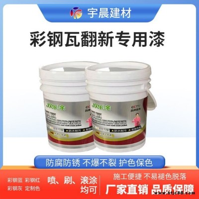快干金屬漆水性工業(yè)漆   金屬屋面彩鋼翻新漆   彩鋼板翻新漆 雪中花